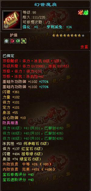 玩家观点：满5少林打其他满6门派不会输！血多有优势