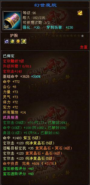 玩家观点：满5少林打其他满6门派不会输！血多有优势