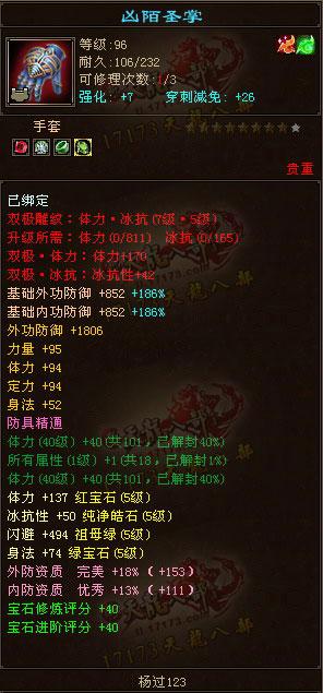 玩家观点：满5少林打其他满6门派不会输！血多有优势