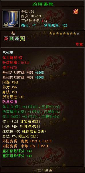 玩家观点：满5少林打其他满6门派不会输！血多有优势