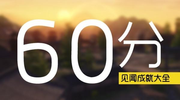 天涯明月刀二测见闻成就大全，你得了多少分？_DD220游戏联盟