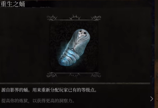 堕落之主怎么洗点 洗点方法介绍_DD220游戏联盟