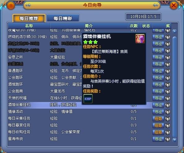 《龙之封印》挂机系统介绍_DD220游戏联盟