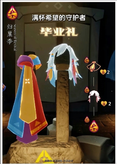 光遇复苏季毕业礼一览 毕业物品是什么_DD220游戏联盟