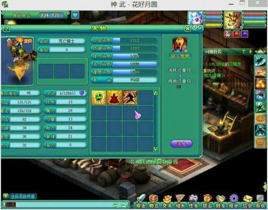 神武屌丝舍身死骑炼成：专打隐身啪啪响_DD220游戏联盟