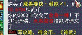 打造舍身死骑