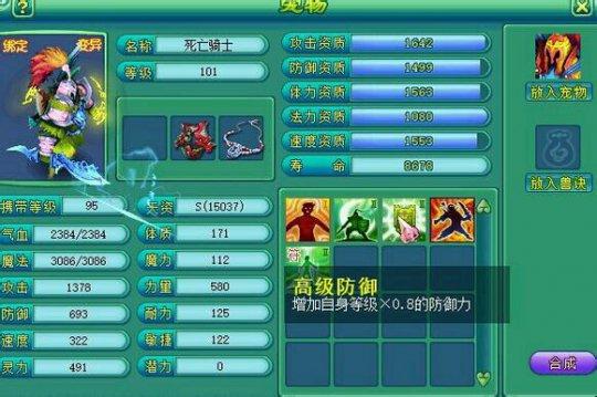 打造舍身死骑