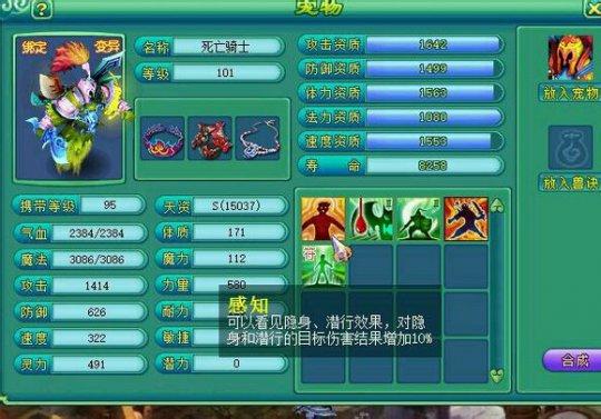 打造舍身死骑