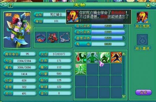 打造舍身死骑
