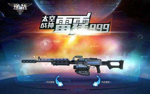 逆战没落神器雷霆999使用技巧分享_DD220游戏联盟