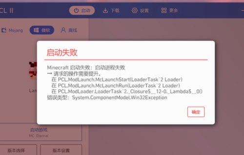 pcl2启动器初始化错误解决方法 启动失败怎么办_DD220游戏联盟