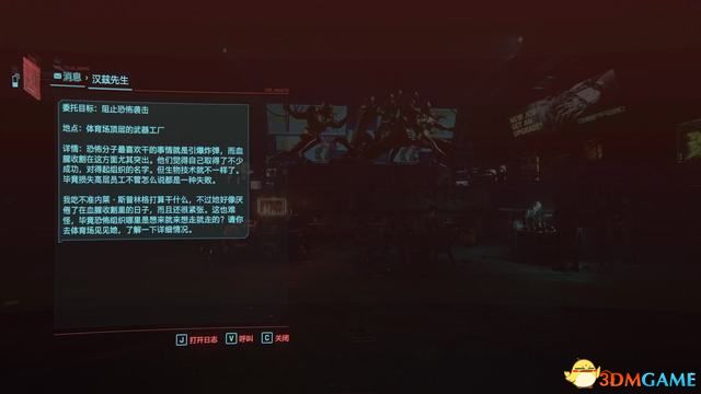 赛博朋克2077迷途知返任务攻略 迷途知返怎么触发_DD220游戏联盟