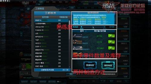 带你进入工程制造的世界 工程系统_DD220游戏联盟