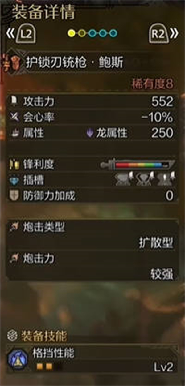 怪物猎人荒野铳枪毕业配装推荐分享_DD220游戏联盟