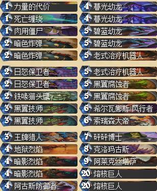 外服天梯传说卡组分享 飞龙手牌术_DD220游戏联盟