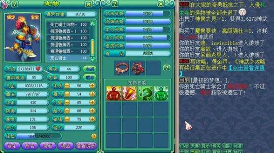 天价打造剑气死骑