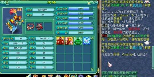 天价打造剑气死骑