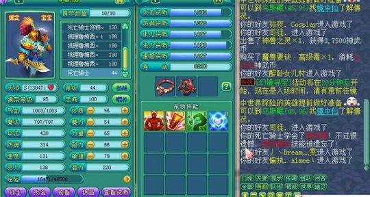 天价打造剑气死骑