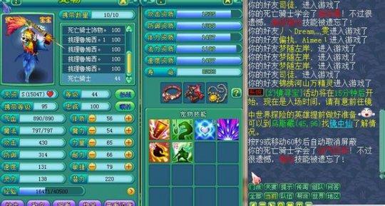 天价打造剑气死骑