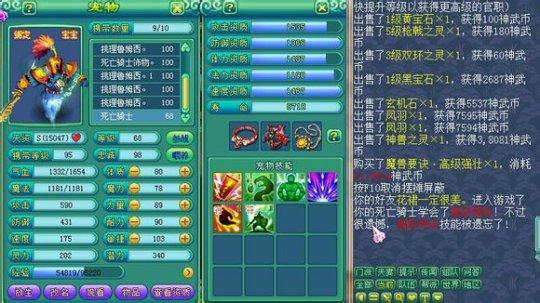 天价打造剑气死骑