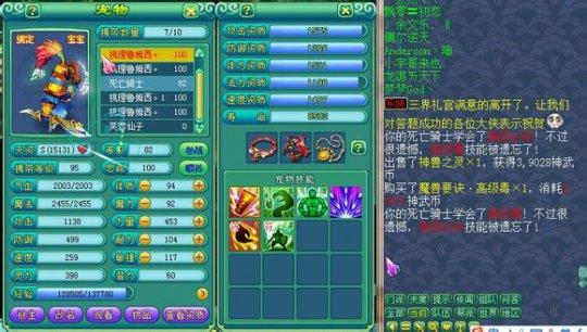 天价打造剑气死骑