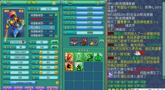 天价打造剑气死骑