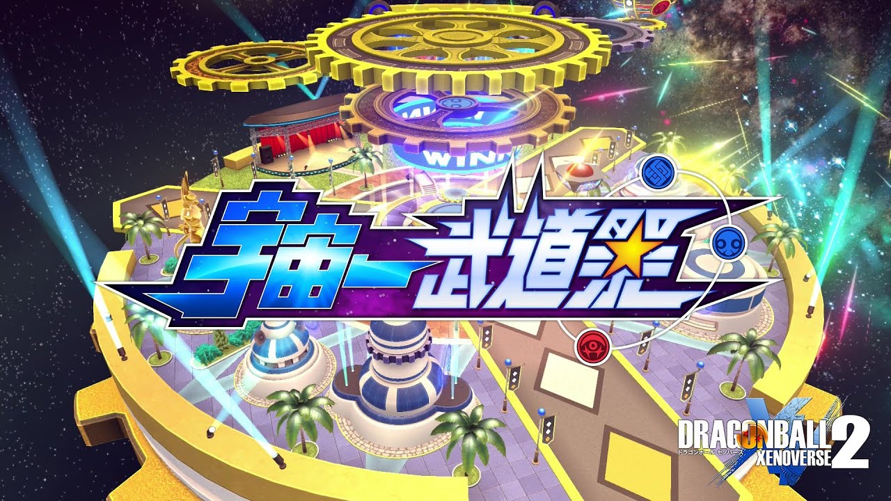 《龙珠：超宇宙2》7周年更新带来3V3新玩法_DD220游戏联盟