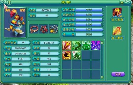 天价打造剑气死骑