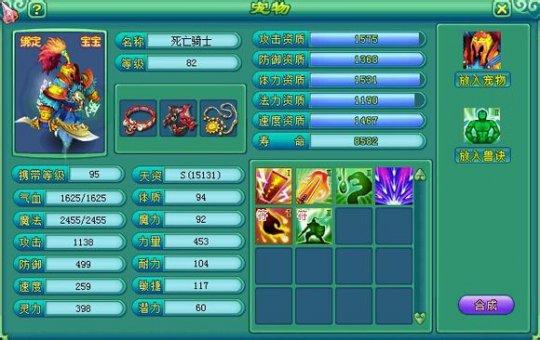 天价打造剑气死骑