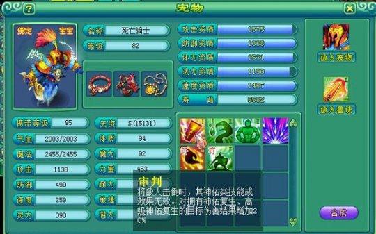 天价打造剑气死骑