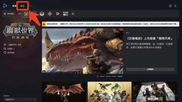 魔兽世界乌龟服商城怎么进 商城进入方法_DD220游戏联盟