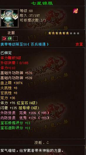 59卡级峨眉小号血量已过15W，玄攻过1600！ 装备展示