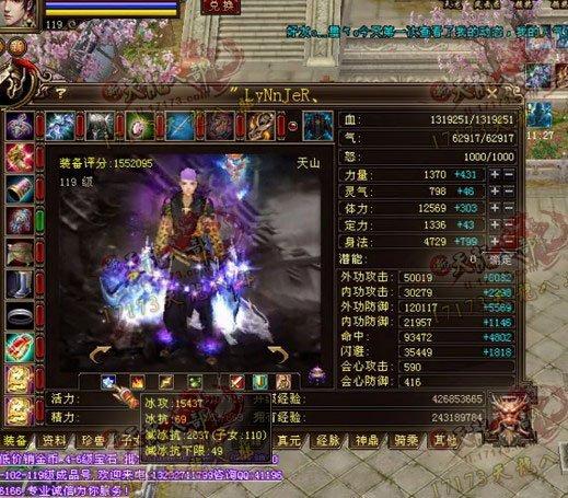 第一天山【大A】最新属性展示 单刷大票无压力_DD220游戏联盟