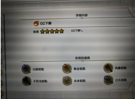 莱莎的炼金工房3CC下降钥匙获取位置一览_DD220游戏联盟