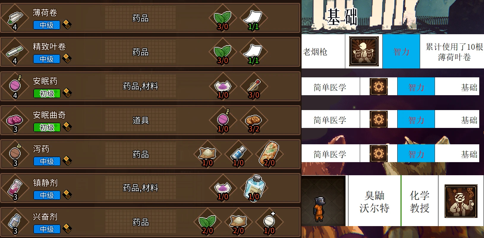 动物迷城全药品合成配方一览_DD220游戏联盟