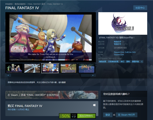 《最终幻想4》Steam版上线 更新官方中文_DD220游戏联盟