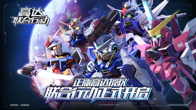 全新高达IP手游《高达联合行动》预约开启 作战小队大集结！_DD220游戏联盟