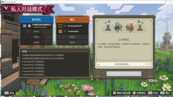 我的世界传奇组队匹配方法分享_DD220游戏联盟