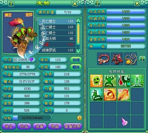5技死骑打书