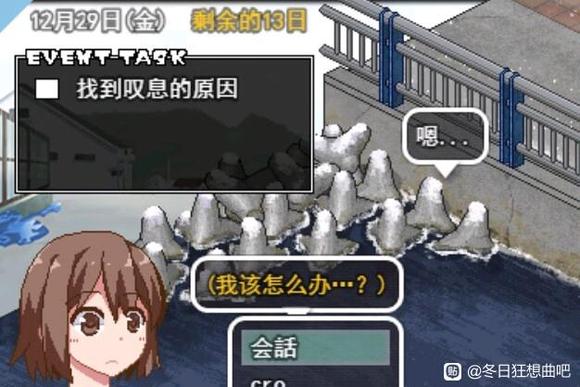 冬日狂想曲找到叹息原因怎么过 找到叹息原因过法_DD220游戏联盟