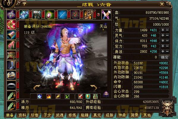 6665配置四修天山晒属性：打造全能型六级天山_DD220游戏联盟