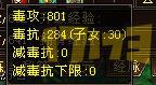 6665配置四修天山玩家晒属性：打造全能型六级天山号
