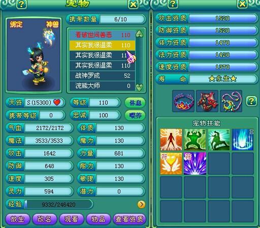 神兽小龙人打书