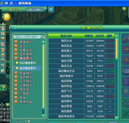 神兽小龙人打书
