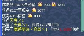 神兽小龙人打书