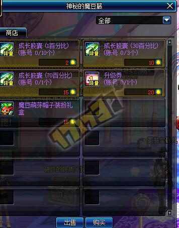 体验服再更新！神秘的魔豆藤_DD220游戏联盟