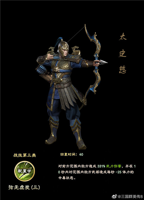 《三国群英传8》太史慈和黄盖技能公开 还有新武将立绘_DD220游戏联盟