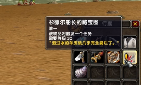 魔兽世界乌龟服小黄书任务攻略 船长宝藏获取方法_DD220游戏联盟