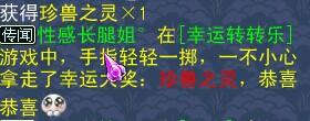 神武死骑正确打书姿势：人品爆发一本道_DD220游戏联盟