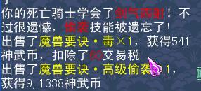 神武